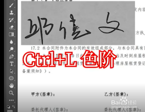 如何使用ps的把签名p到文件上?