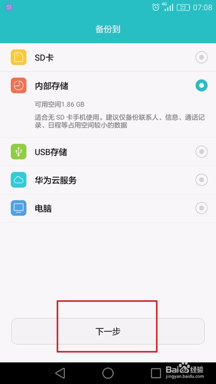 android手机查看wifi密码