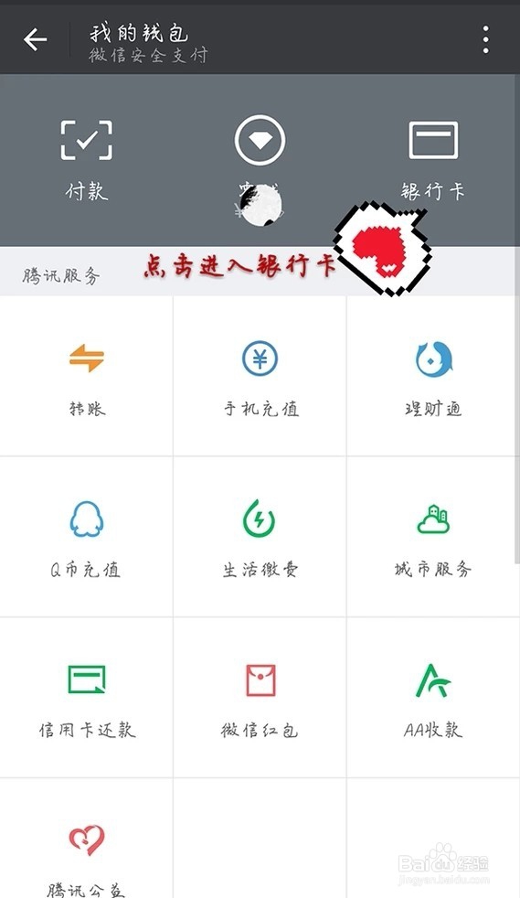 微信实名认证怎么弄,如何开通微信实名认证