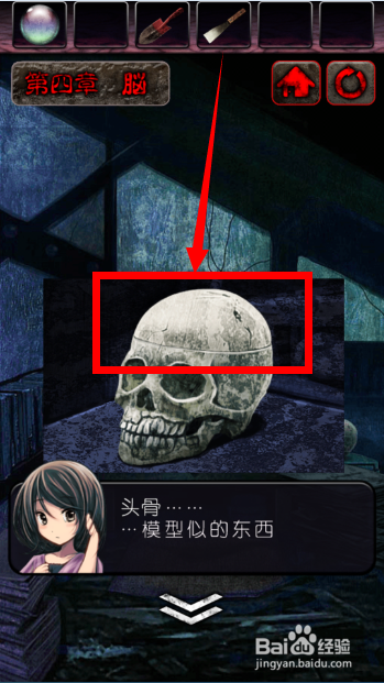 密室逃亡之心灵废墟攻略：[4]第四章（脑）