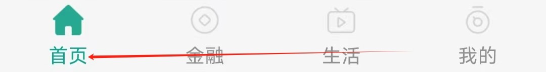 陕西信合怎样找到生活缴费