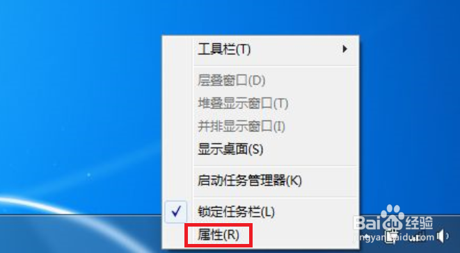 怎么隐藏电脑右下角图标