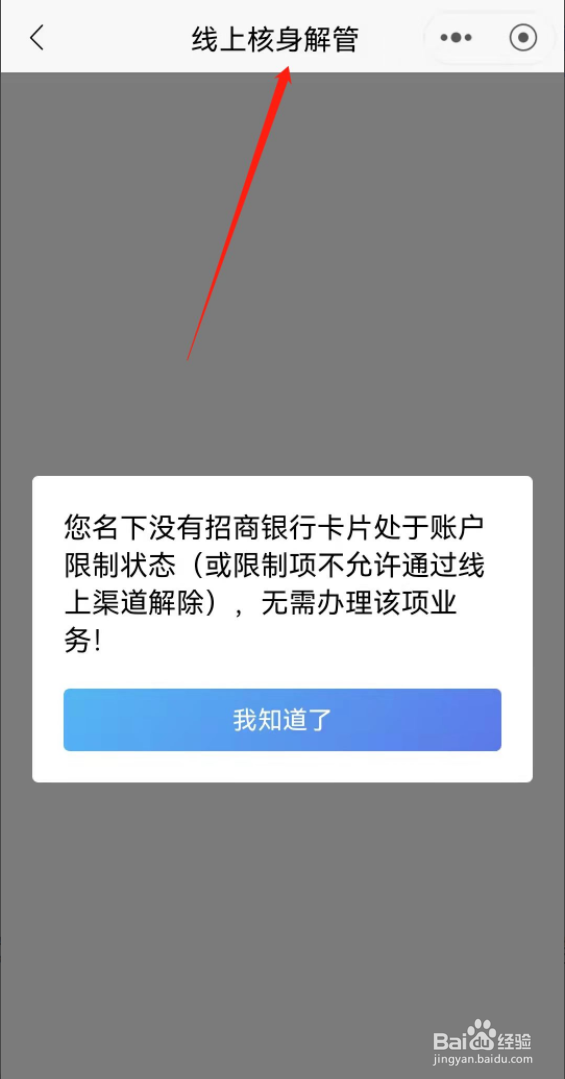银行卡限制非柜面交易如何解决