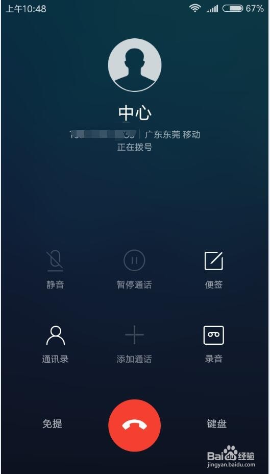 红米note打电话黑屏不再亮怎么办？