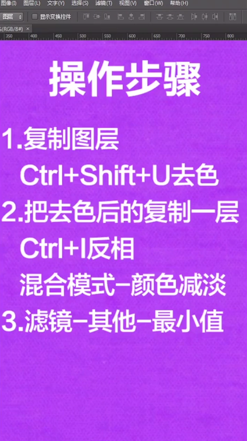 PS怎么提取照片线稿图