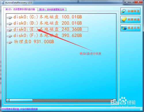 磁盘怎么提示无法访问文件或目录损坏且无法读取