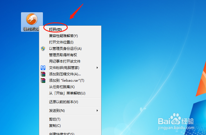 猎豹浏览器设置打开多账号时自动使用小号窗口