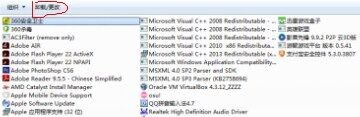 如何卸载无自带卸载程序的windows7应用软件