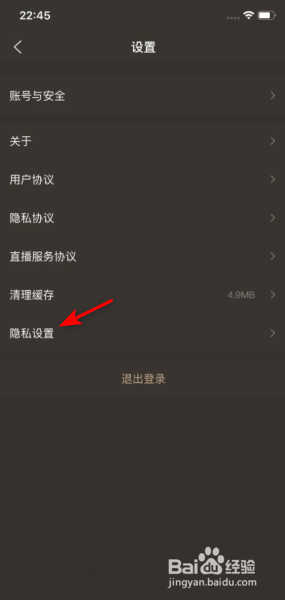 古物潮玩怎么关闭个性化推荐