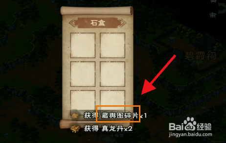 烟雨江湖藏宝图碎片获得攻略