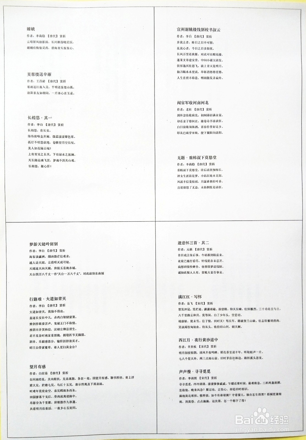 word里如何在一页上打印多页内容？