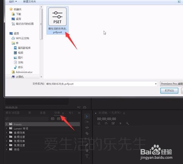 pr无缝转场预设 快速生成转场特效