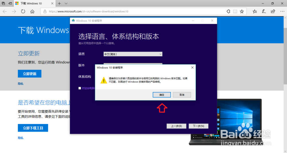 怎样用U盘安装win10系统