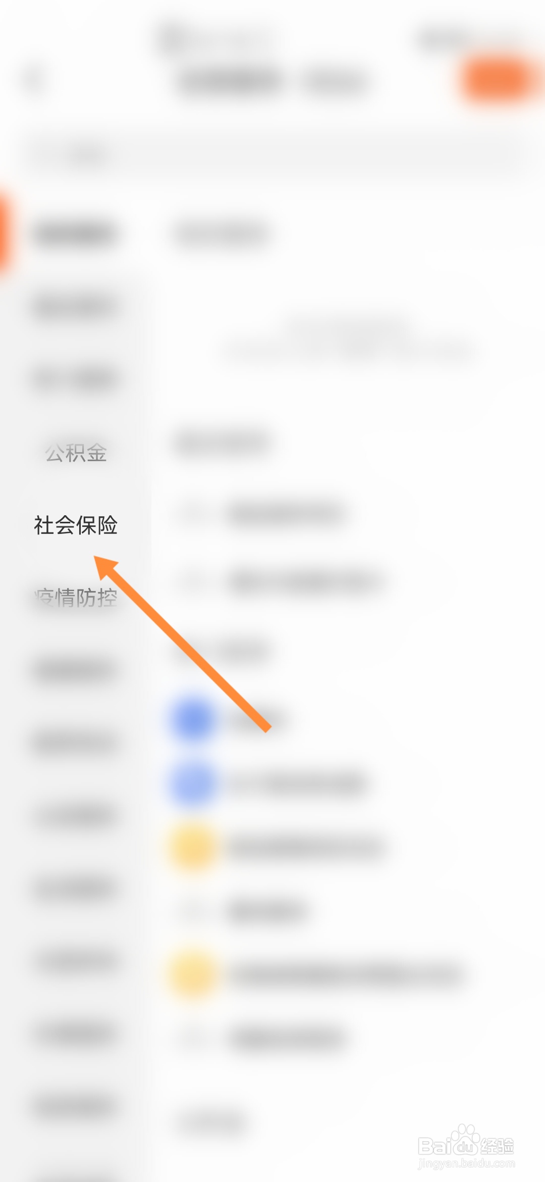 皖事通怎样进行城乡养老保险参保登记