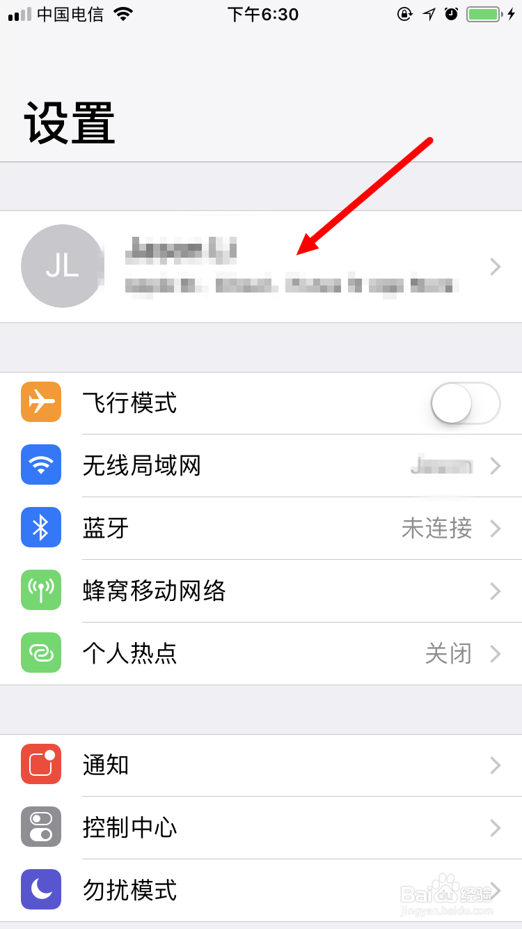 苹果手机---appstore付款方式以及更改支付方式