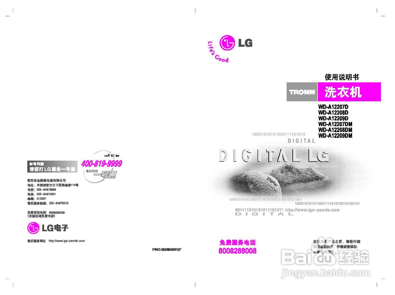 LG WD-A12209DM洗衣机使用说明书:[1]