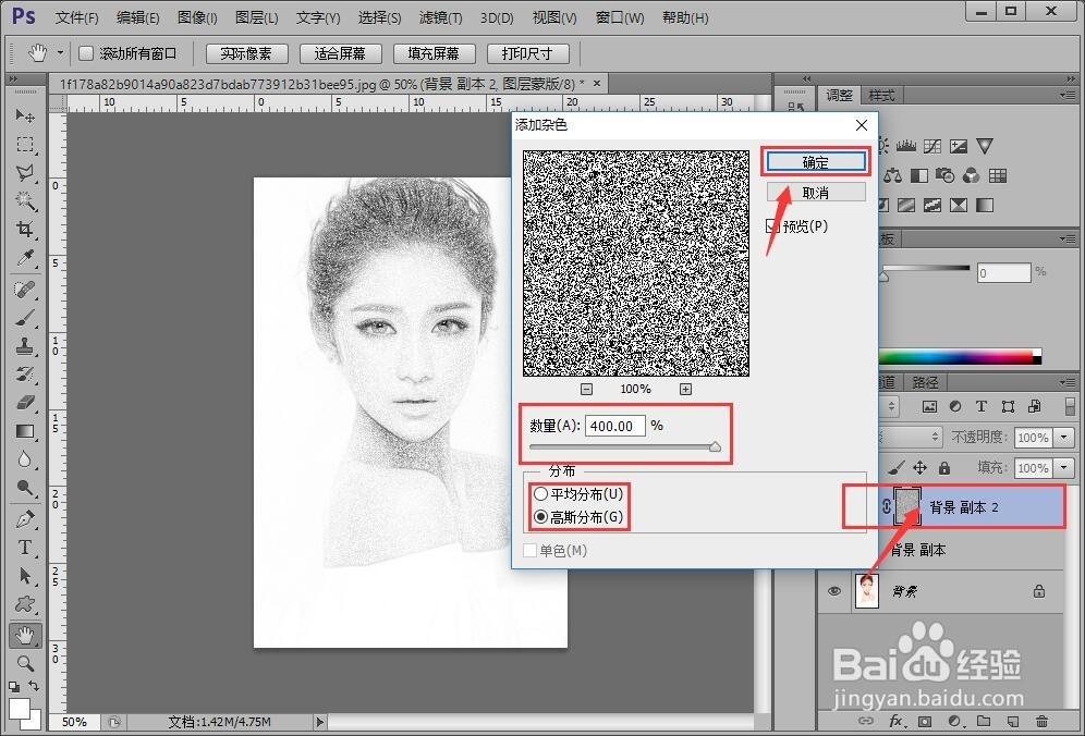 PS/photoshop把照片变成素描效果,图片变铅笔画