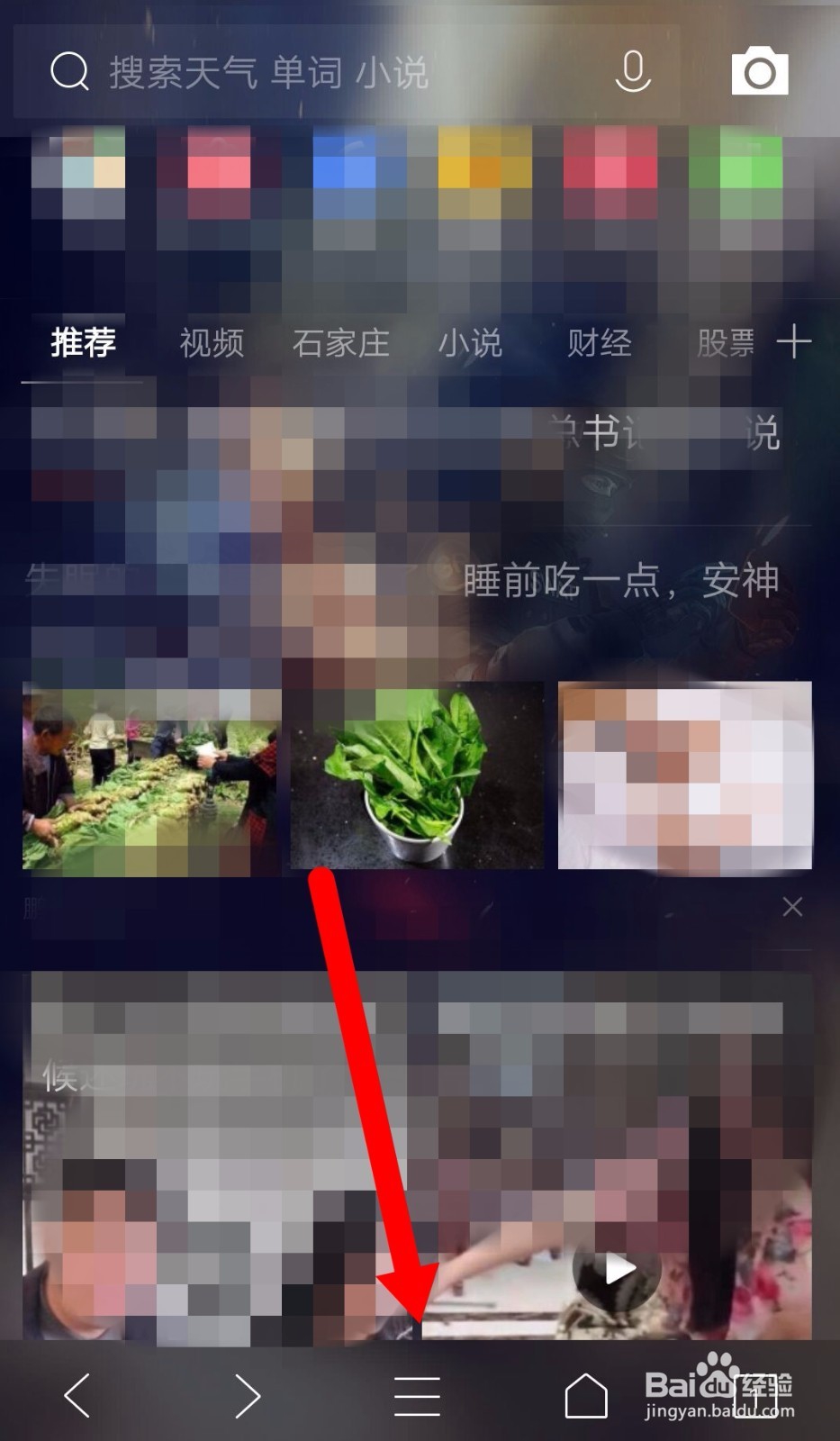 QQ浏览器如何设置广告过滤