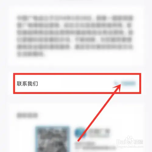 如何查询中国广电客服电话？