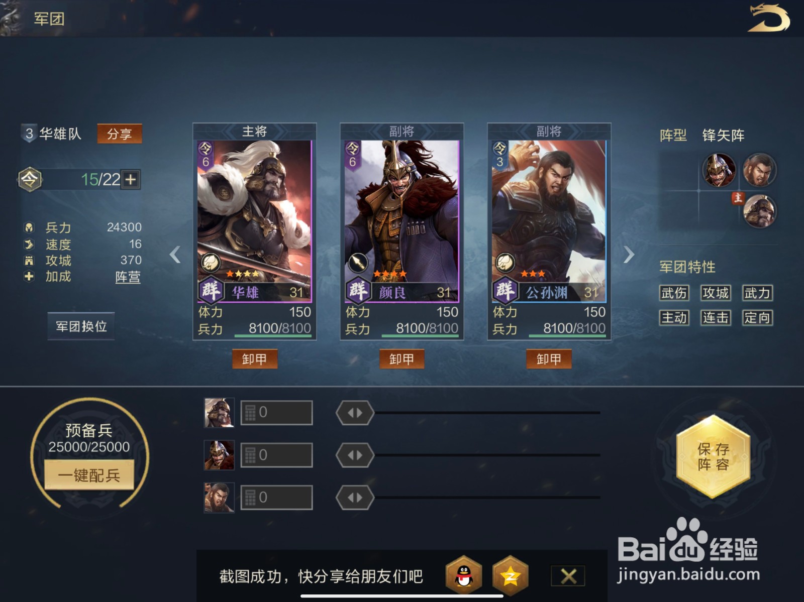 《鸿图之下》0元党的拆迁队