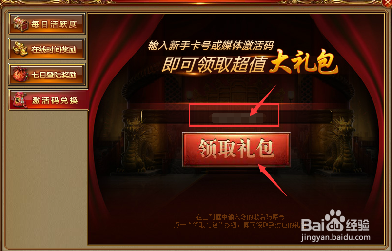 《天书世界》如何快速升级