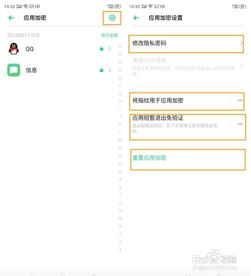 OPPO Reno Ace怎么设置应用加密？