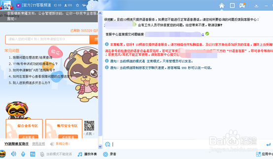 yy语音举报在哪里在哪里,怎么举报yy群频道主播