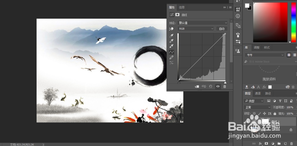 photoShop图层下拉列表框修改色调