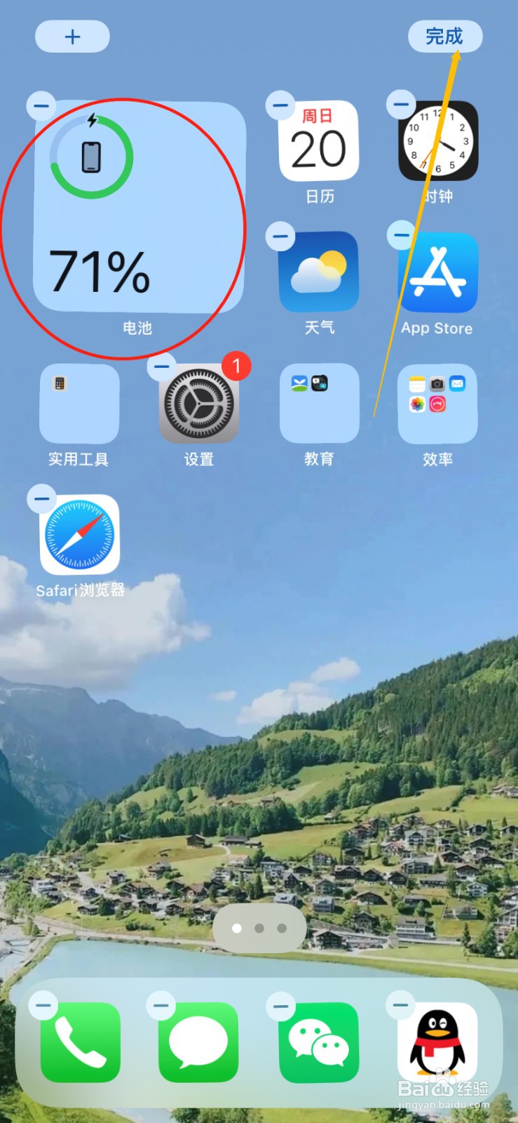 iphonexr如何开启电池百分比