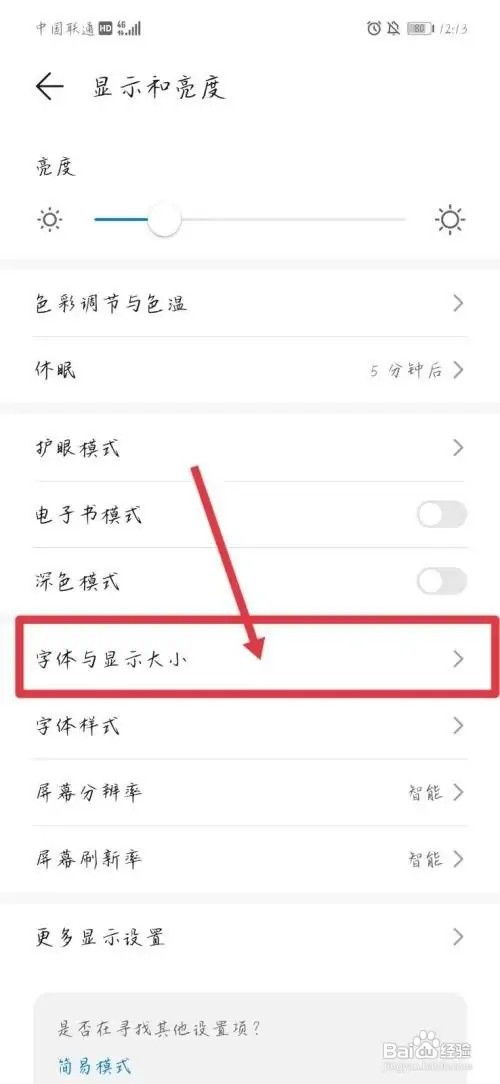 华为手机nova8字体大小怎么设置
