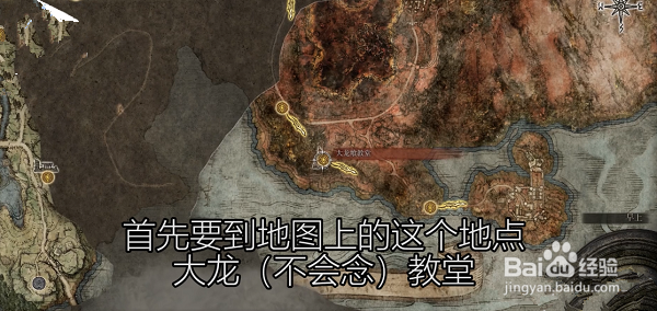 艾尔登法环前期刷魂地点推荐