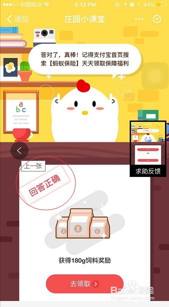 养老金有分红吗?蚂蚁小课堂告诉你答案