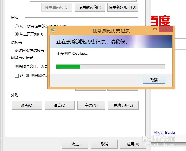 清理浏览器历史记录