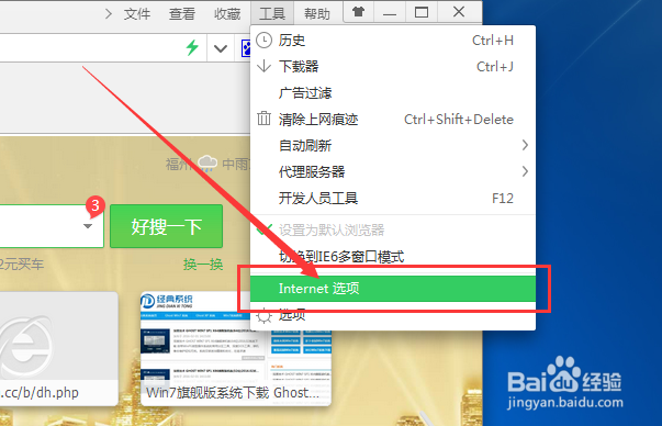浏览器点击窗口不能打开，没反应怎么办？