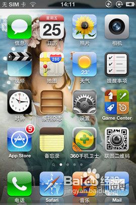 iphone5怎么快速设置手机铃声