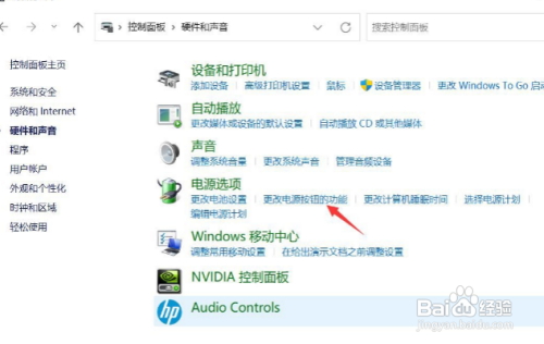 windwos电脑怎么设置快速启动