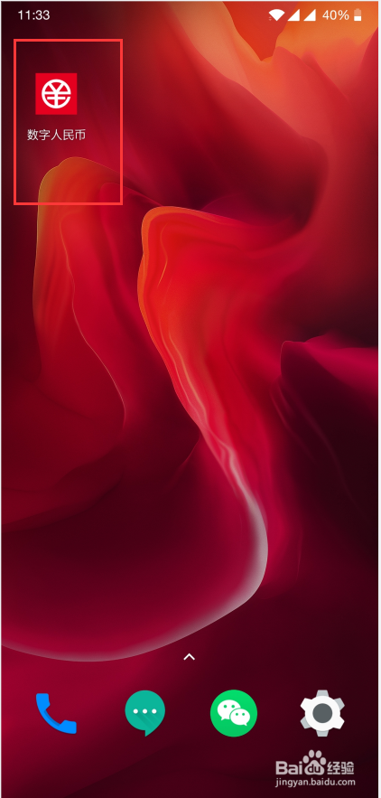 数字人民币怎么注销数字钱包？