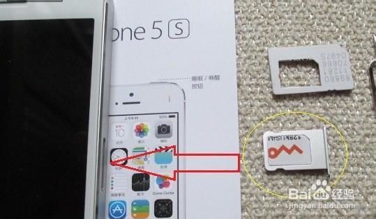 iPhone安装SIM卡方法