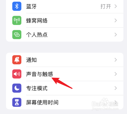 苹果手机微信来电铃声小