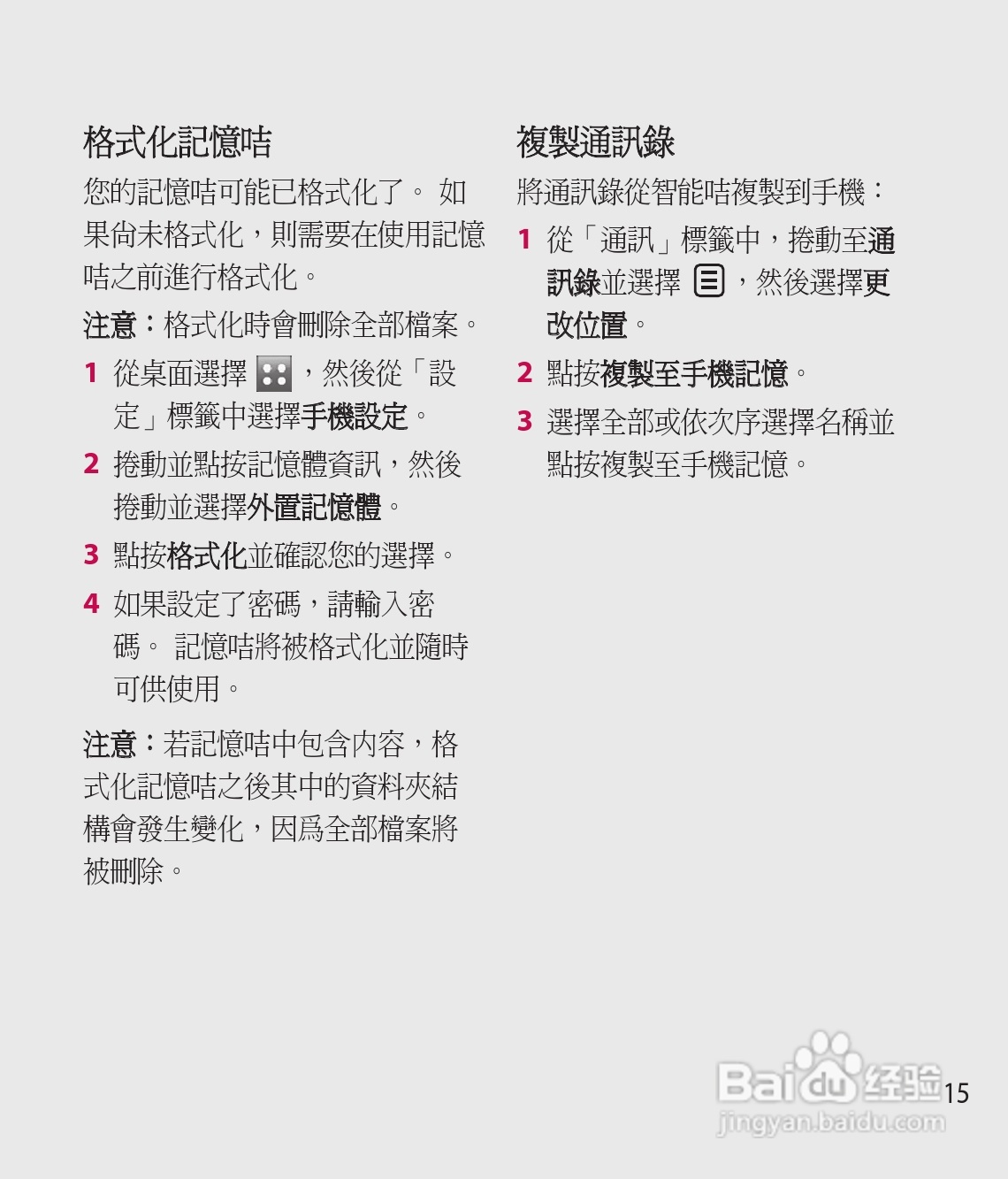 LG GD900手机使用说明书:[2]
