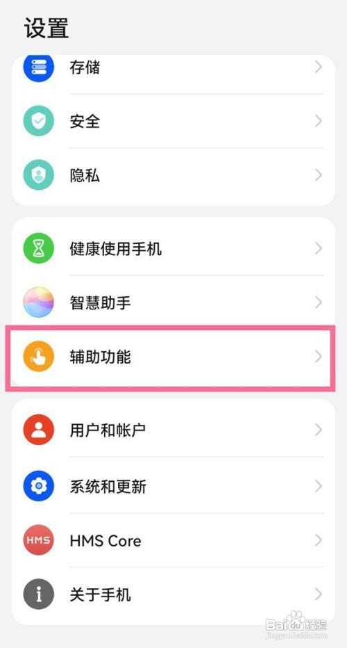 华为mate40pro单手模式如何设置