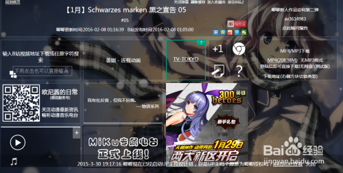 怎么在哔哩哔哩上下载视频