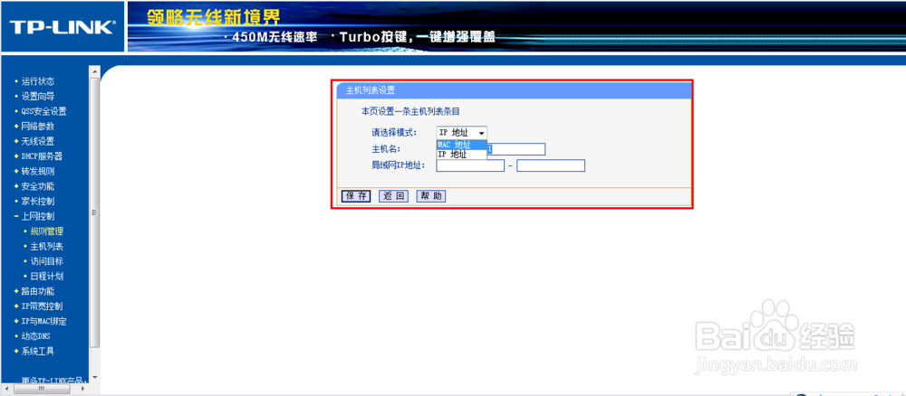 如何对自己的无线路由器进行网络管理?