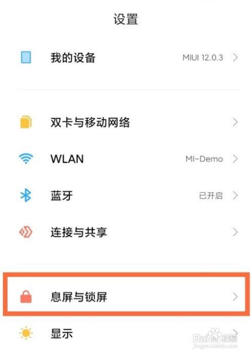 小米11然后设置息屏消息通知光效样式
