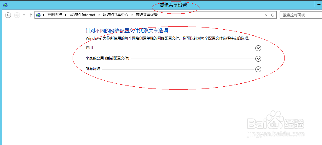Windows server 2012如何设置公用文件夹共享