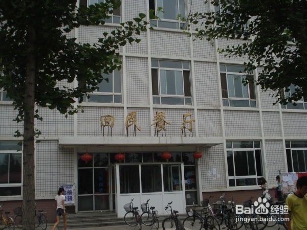 【新生指南】河北农业大学(西校区)转转学校篇