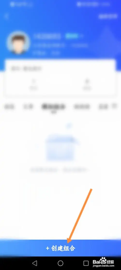 大智慧怎样创建股票模拟组合