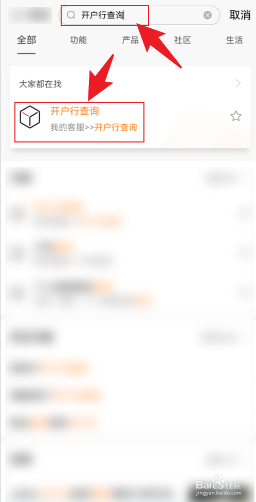 招商银行开户行怎么查询