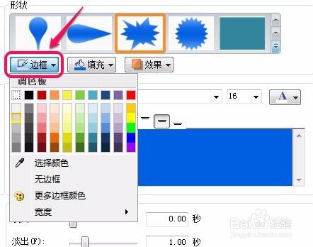 Camtasia Studio录屏软件标注(标签)的功能属性