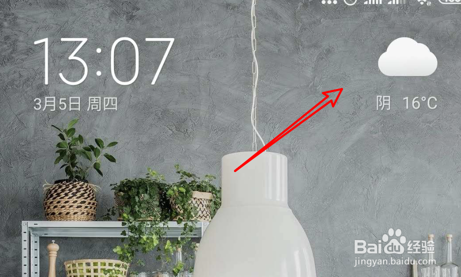 小米手机怎么设置天气通知免打扰